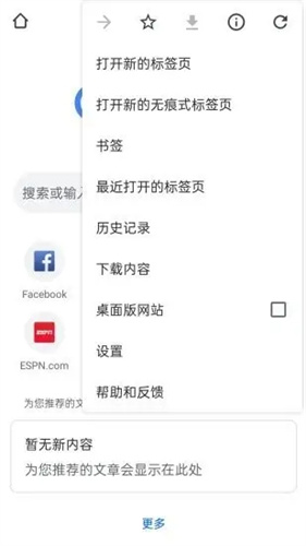 chrome浏览器鸿蒙版