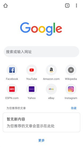 chrome浏览器鸿蒙版