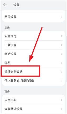 华为浏览器