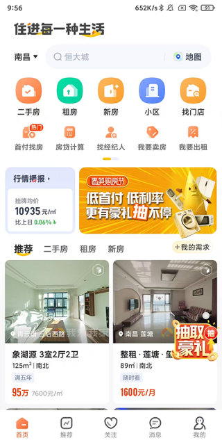 我爱我家