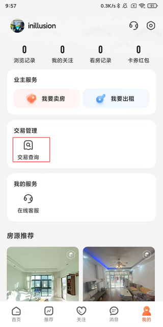 我爱我家
