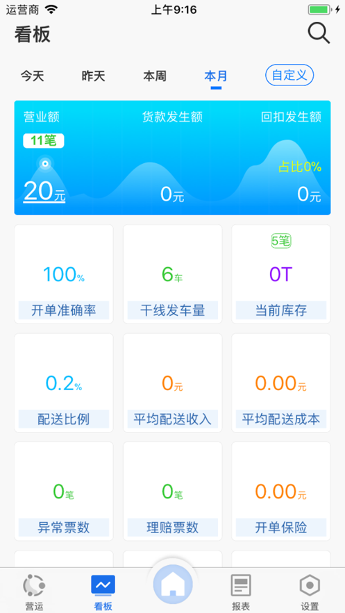 蓝桥物流