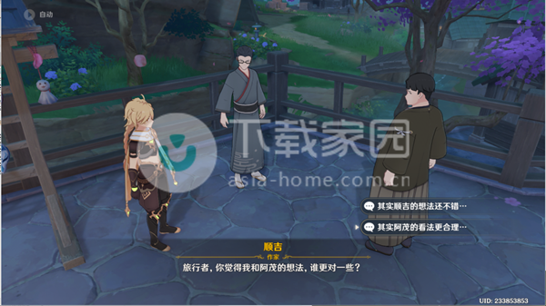 原神这本小说厉害吗选择攻略