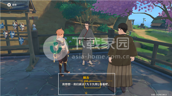 原神这本小说厉害吗选择攻略