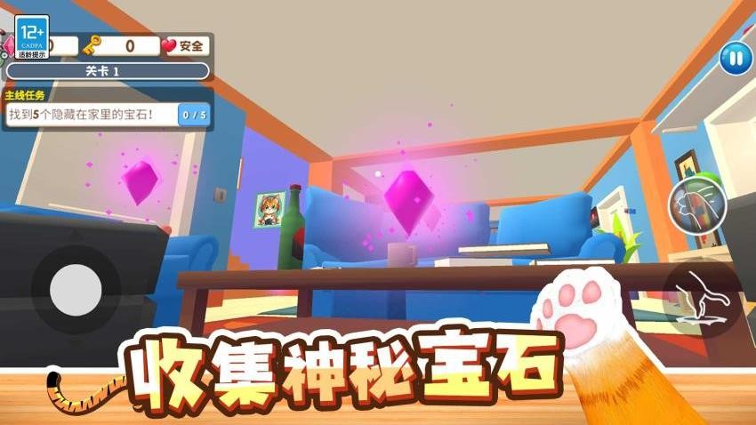 萌猫捣蛋日记