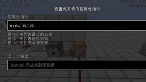 我的世界地牢坐标指令是什么