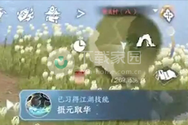 逆水寒手游摄元取华技能获取方式