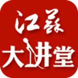 江苏大讲堂2026最新版下载
