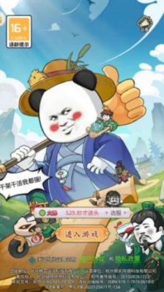 虾军集训地