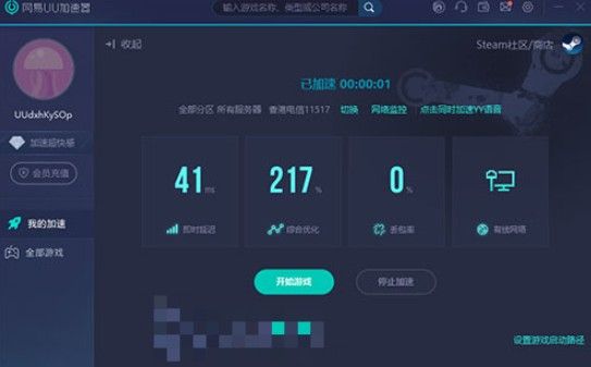 加速器加速详情界面
