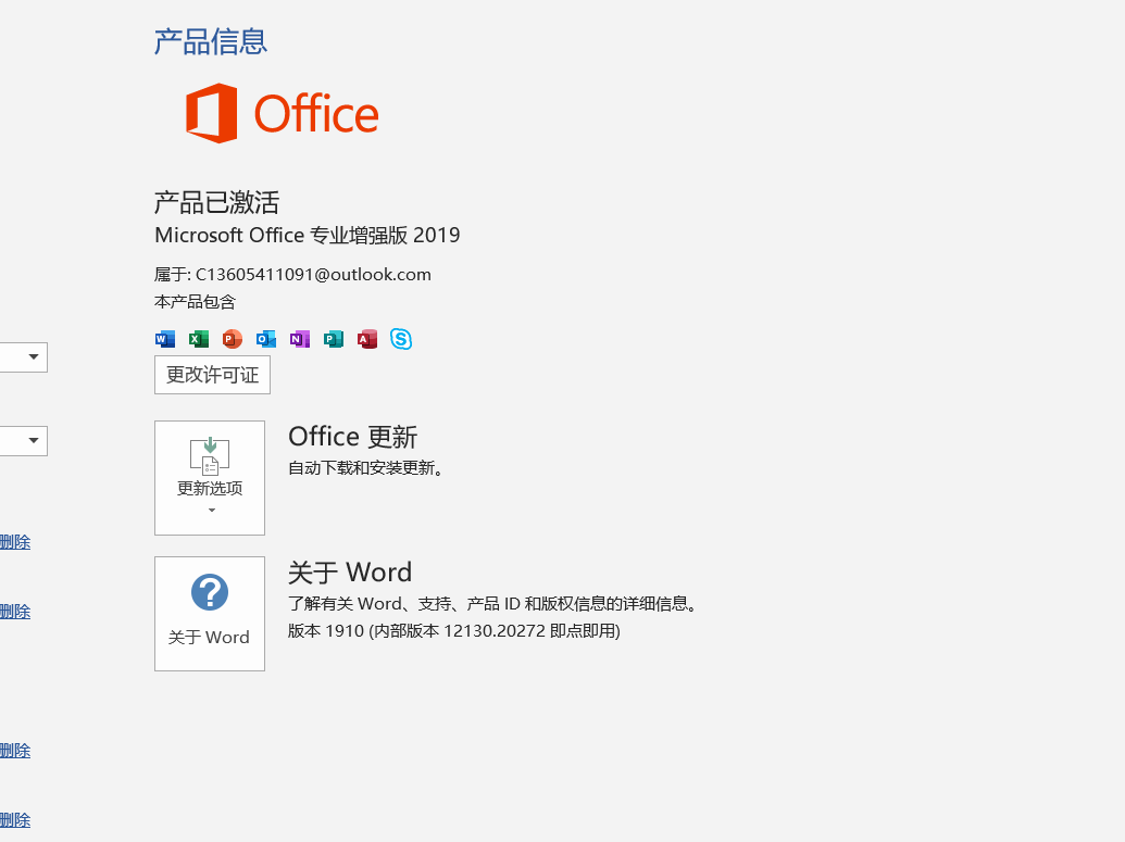 Windows11怎么安装Office  Windows11下载安装Office教程