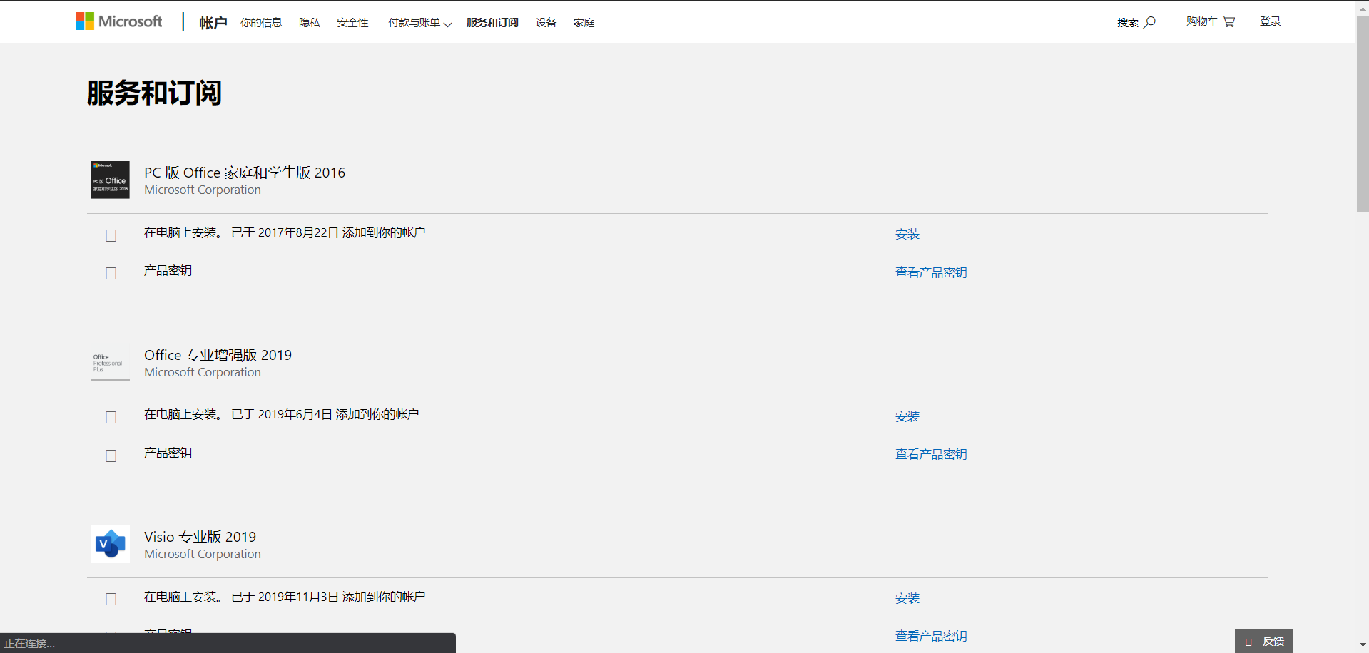 Windows11怎么安装Office  Windows11下载安装Office教程