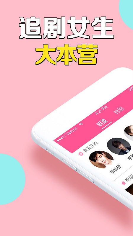 韩小圈免下载费版