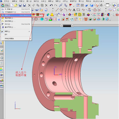 UG NX8.0机械工业入门到精通