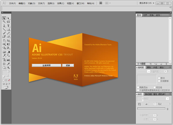 Illustrator CS5实战从入门到精通