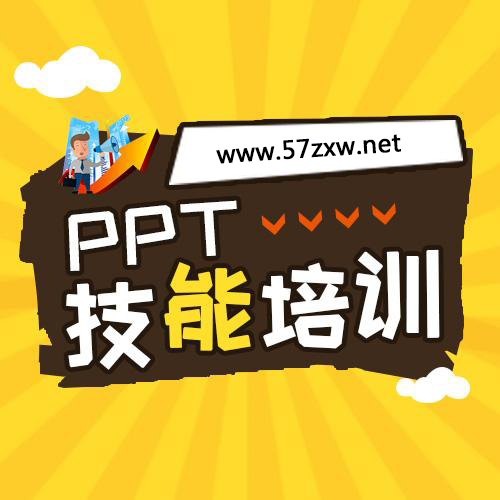 OfficePPT2010视频教程