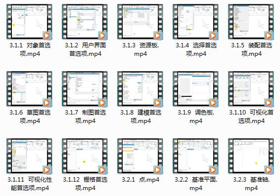 UG NX 12.0从入门到精通(实战案例版)