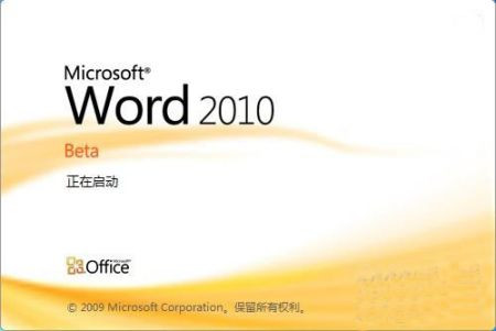 Office2010Word视频教程